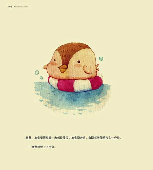 据说(阿狸童话绘本) (05),绘本,绘本故事,绘本阅读,故事书,童书,图画书,课外阅读